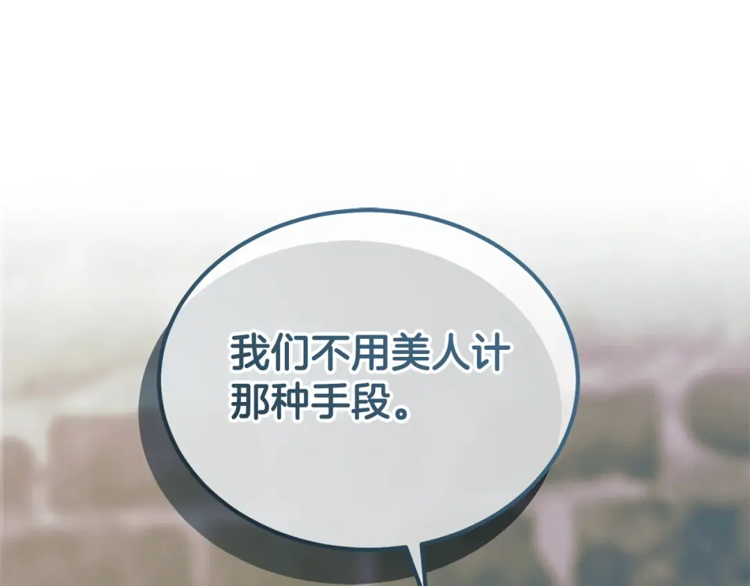 第39话 难自禁 第115页