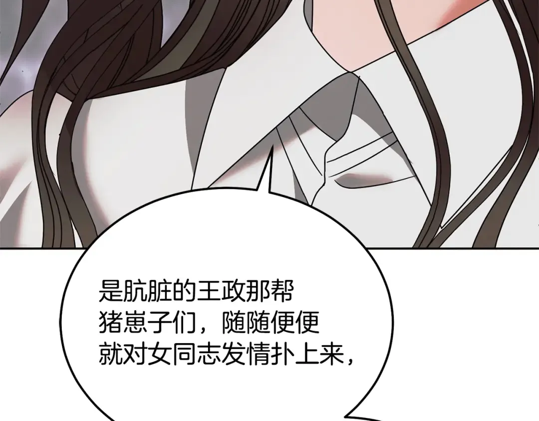 第39话 难自禁 第118页