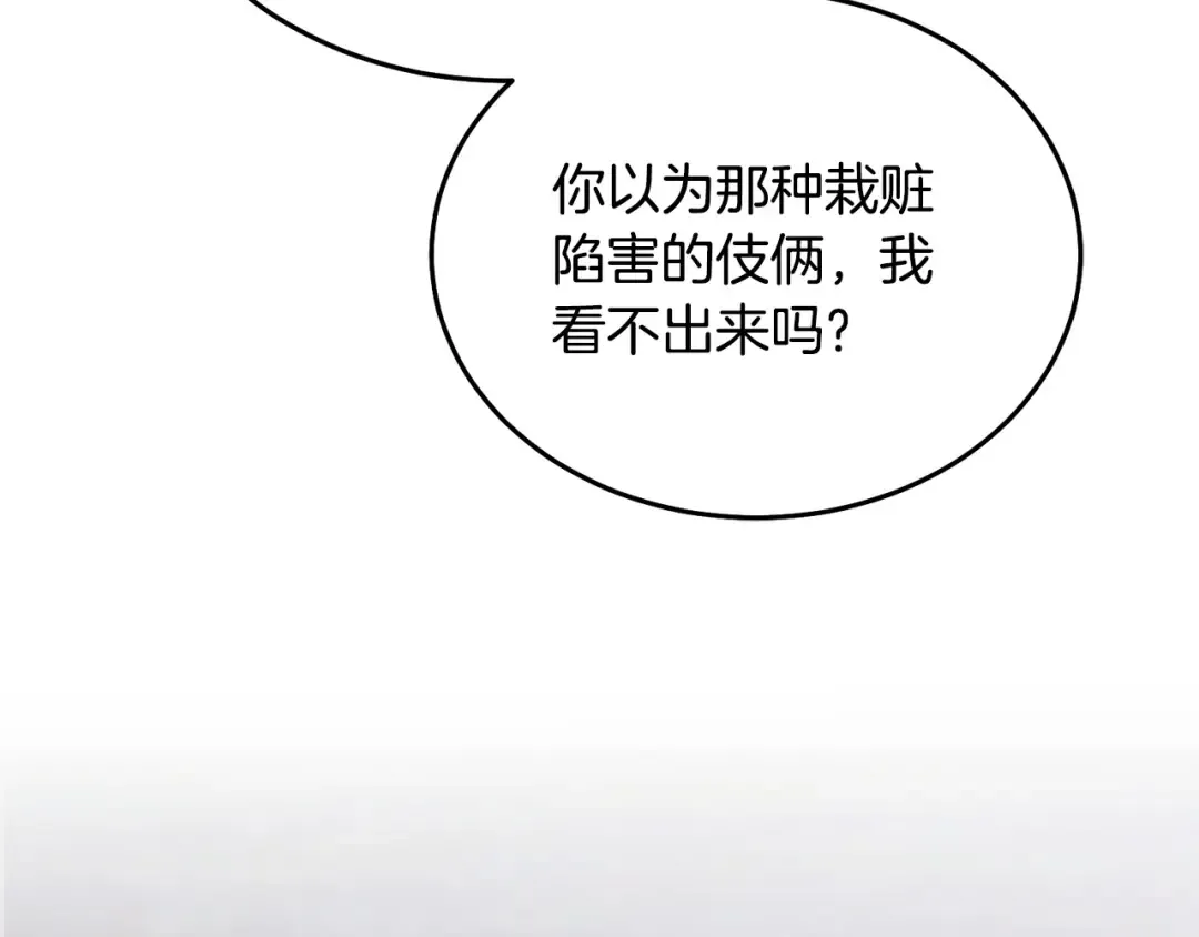 第39话 难自禁 第119页
