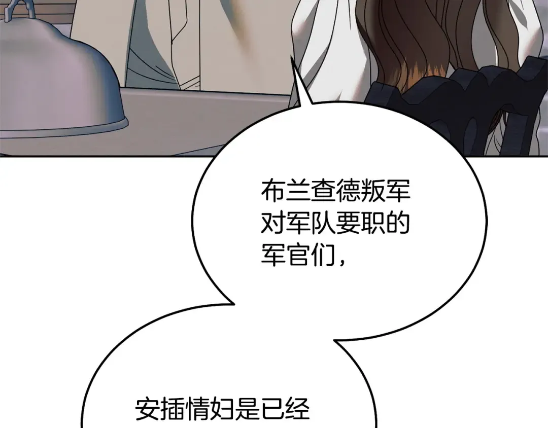 第39话 难自禁 第126页