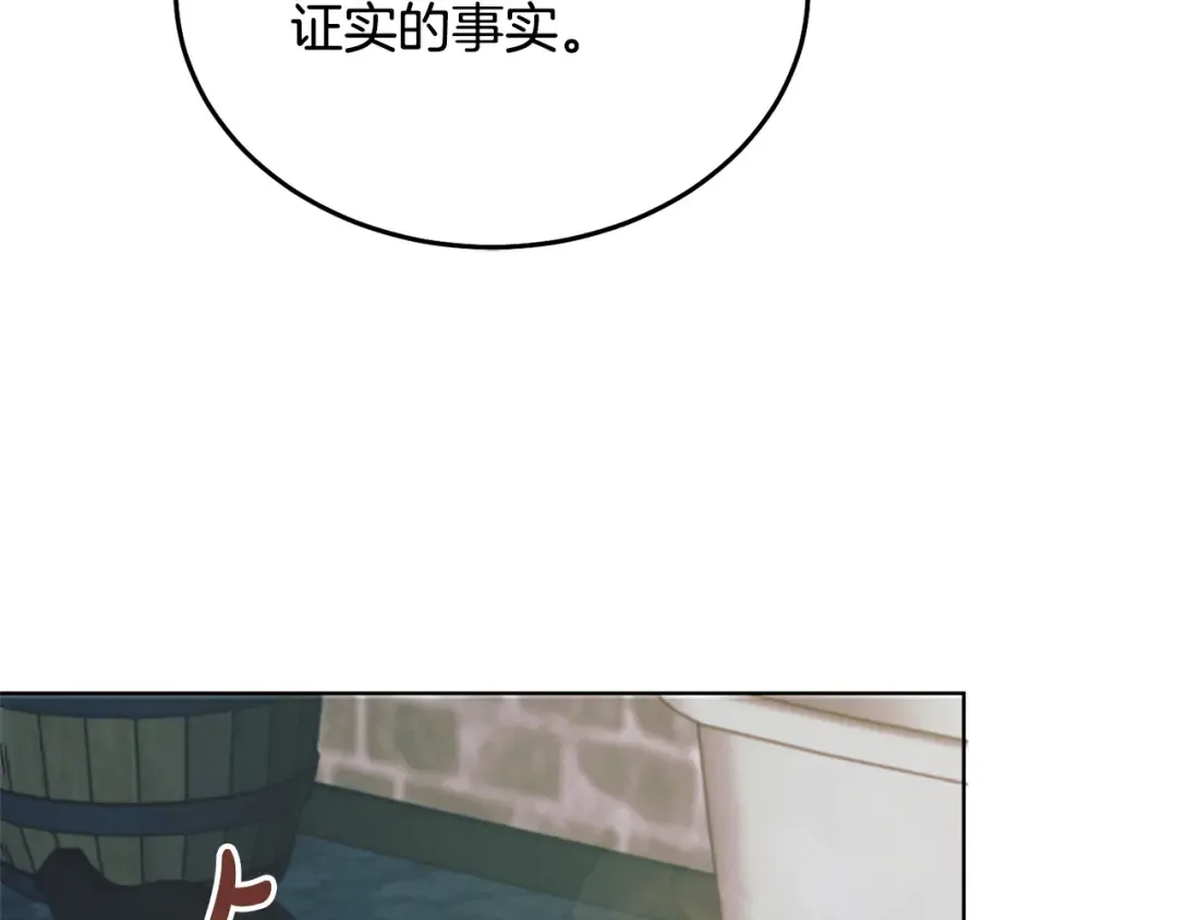 第39话 难自禁 第127页