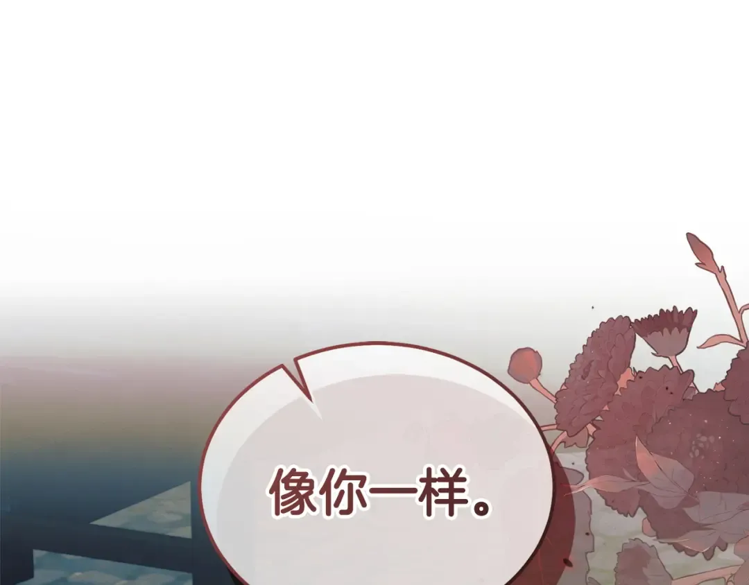 第39话 难自禁 第131页