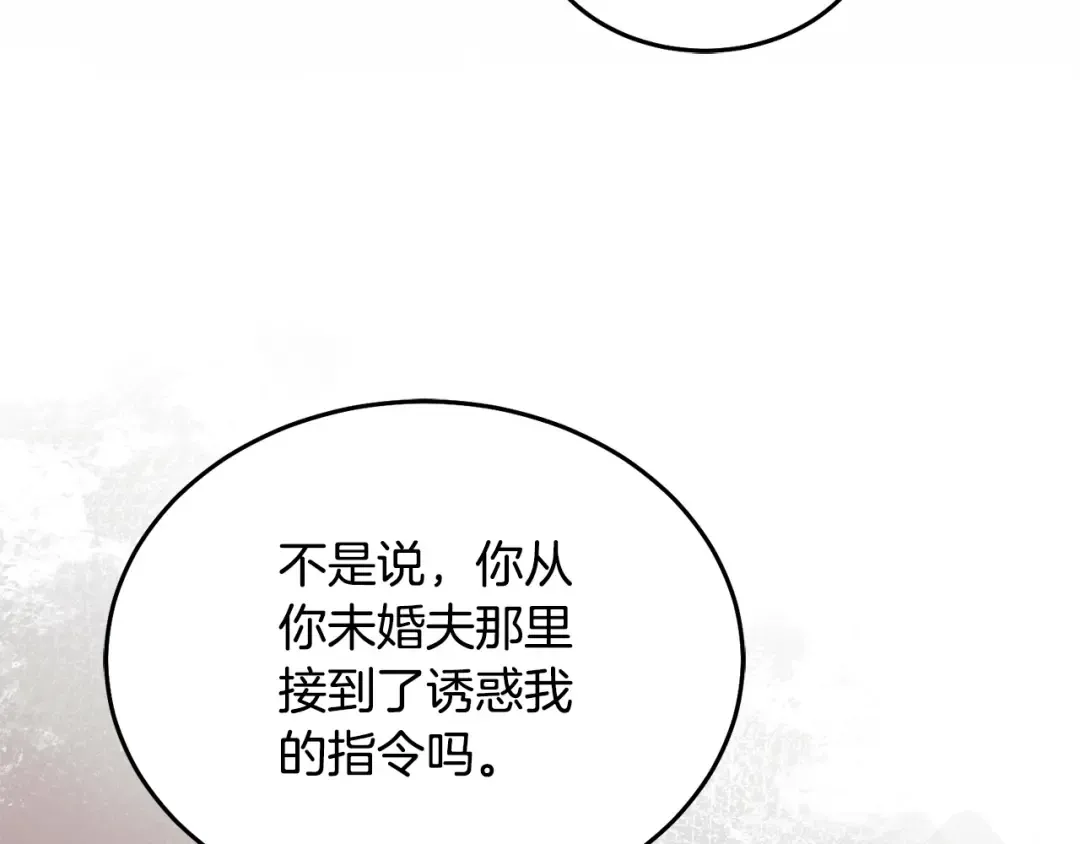 第39话 难自禁 第138页