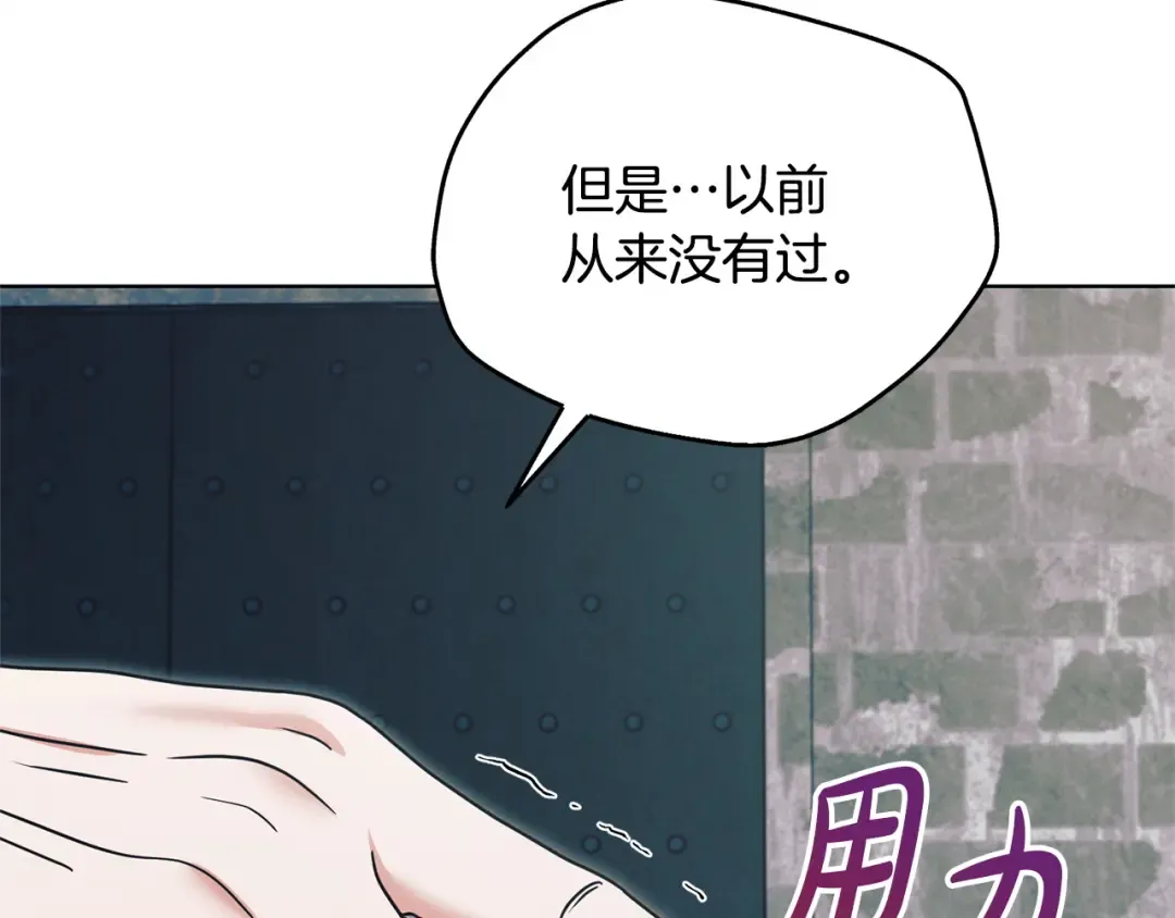 第39话 难自禁 第141页