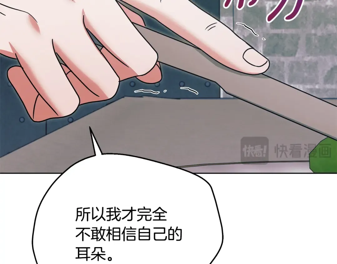 第39话 难自禁 第142页