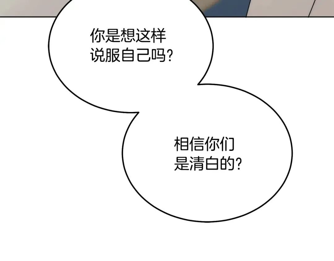 第39话 难自禁 第149页