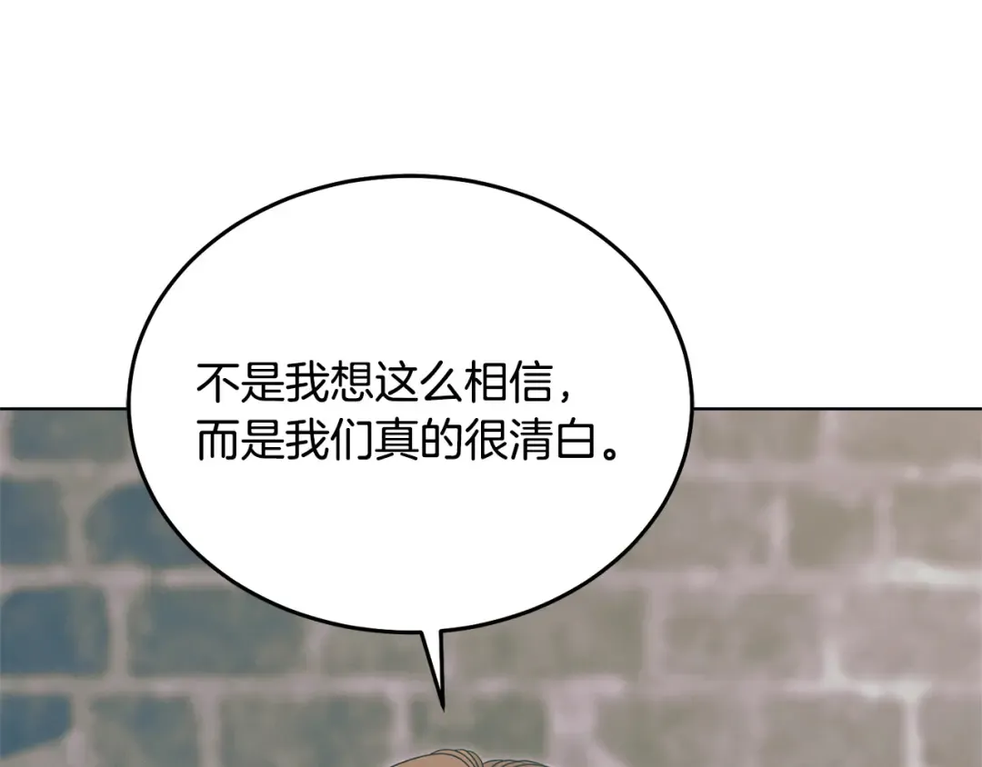 第39话 难自禁 第150页