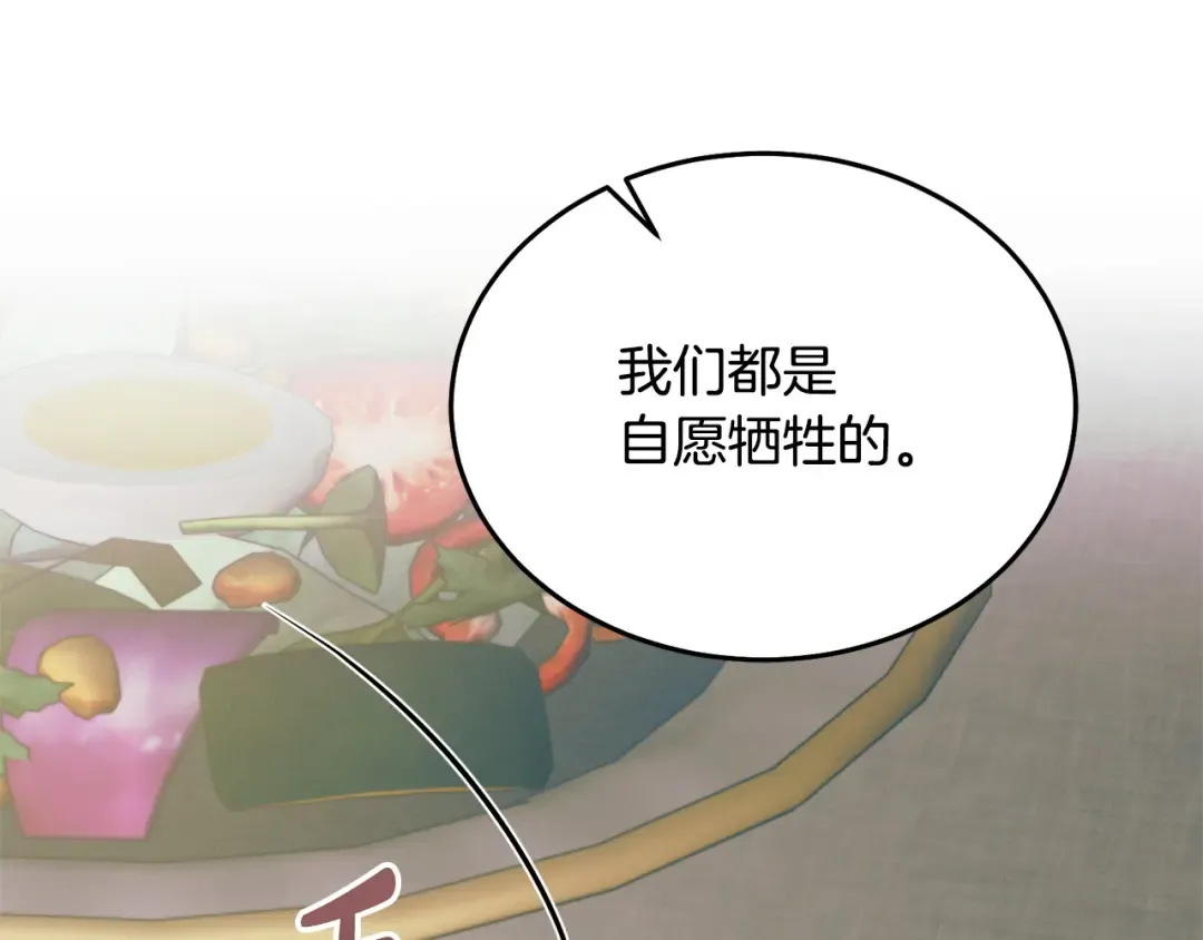 第39话 难自禁 第153页