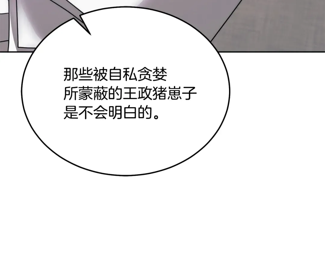 第39话 难自禁 第155页