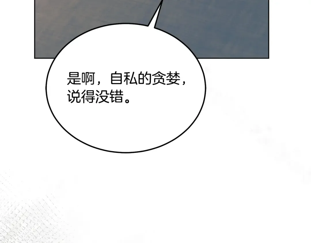第39话 难自禁 第159页