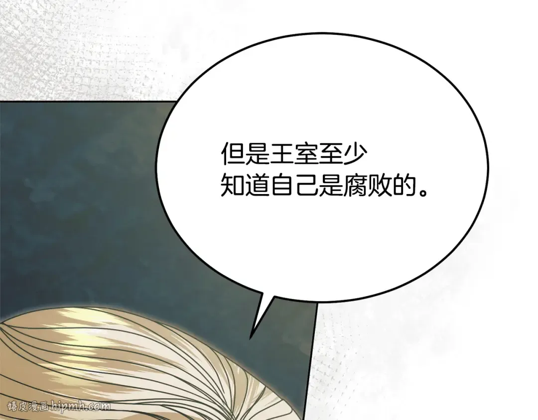 第39话 难自禁 第160页
