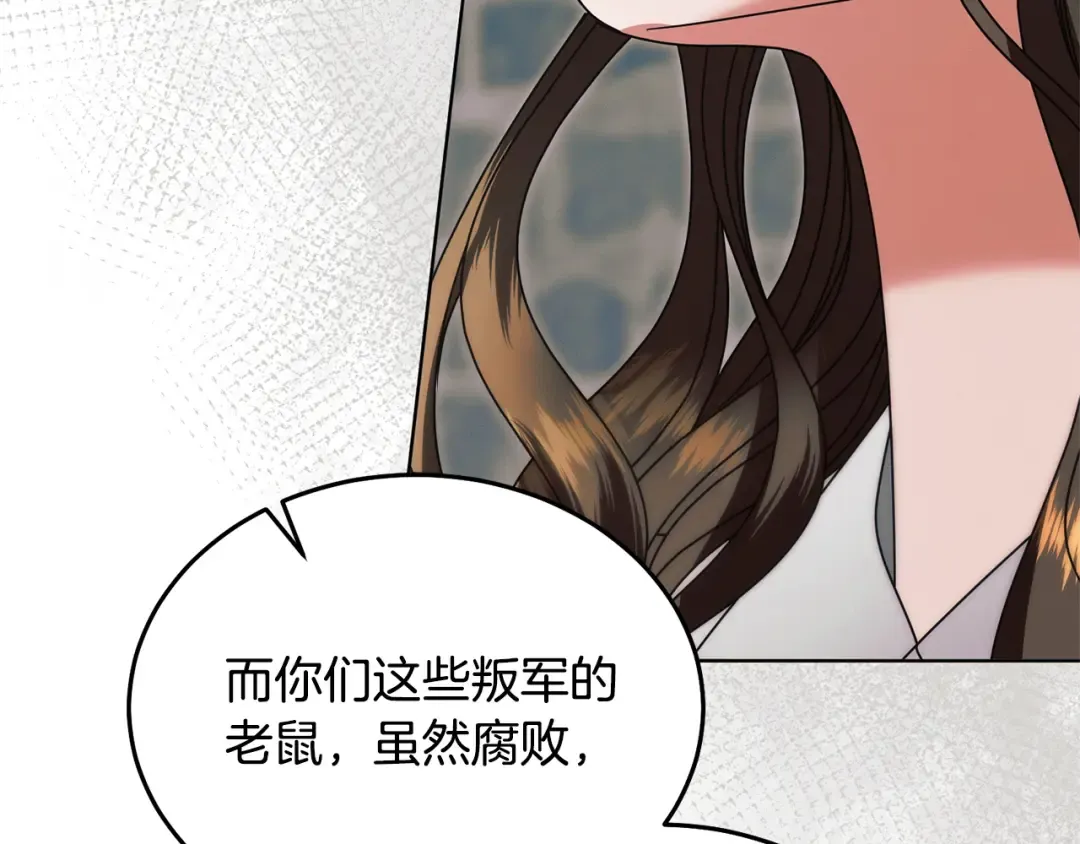第39话 难自禁 第163页