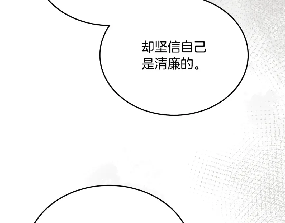 第39话 难自禁 第164页