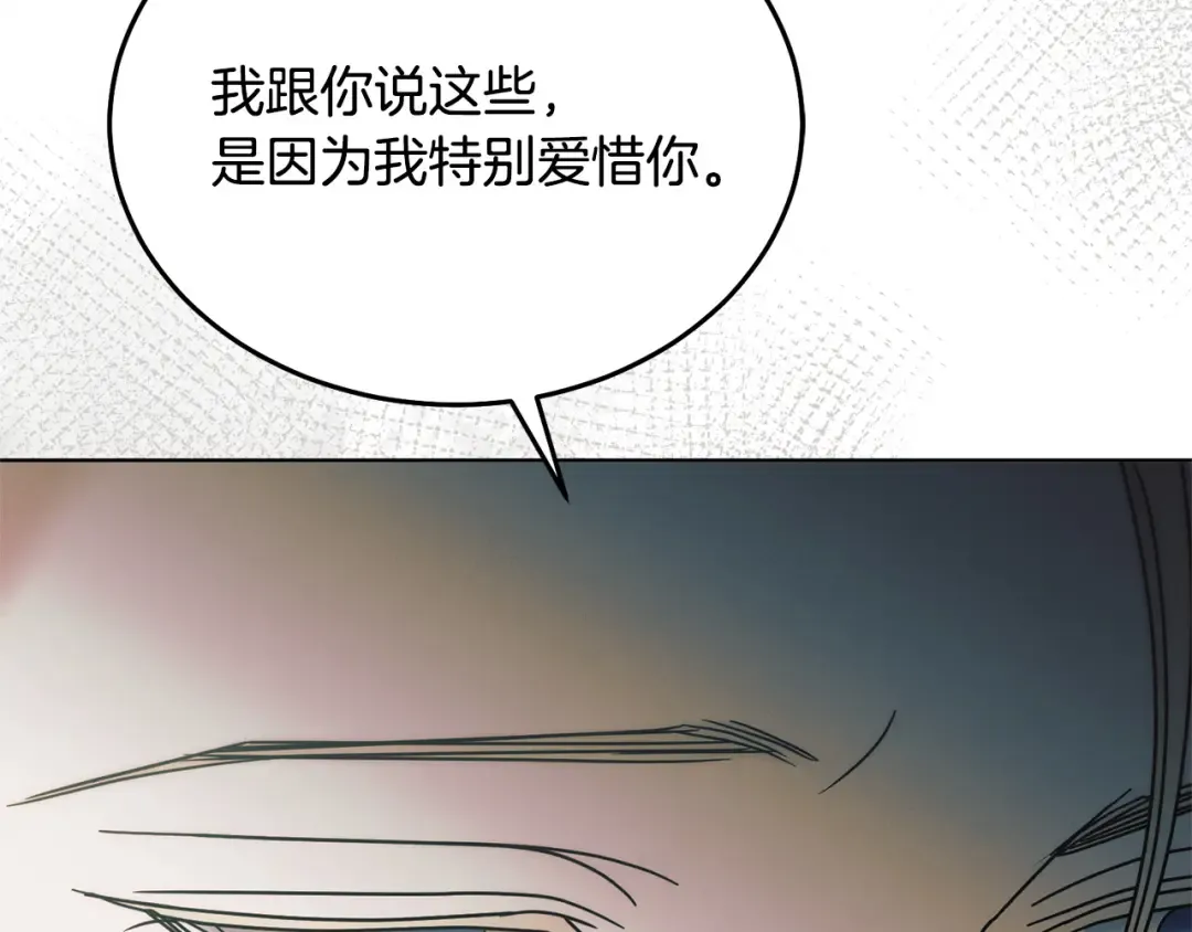 第39话 难自禁 第165页