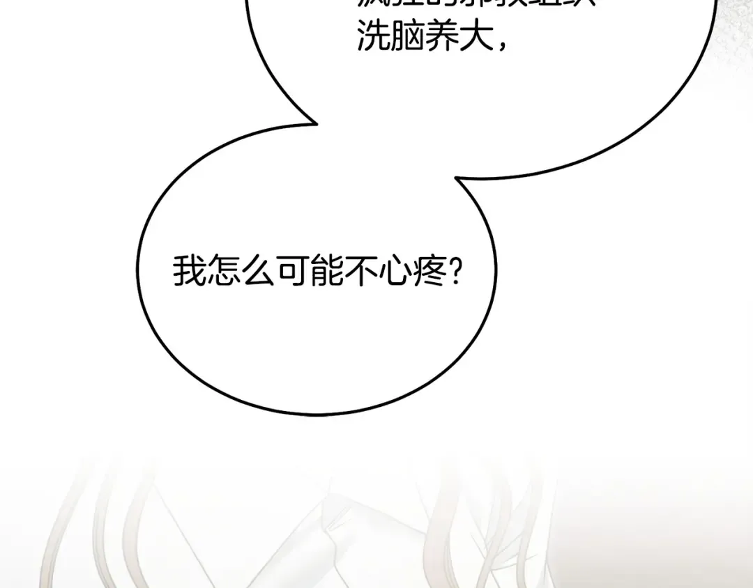 第39话 难自禁 第167页