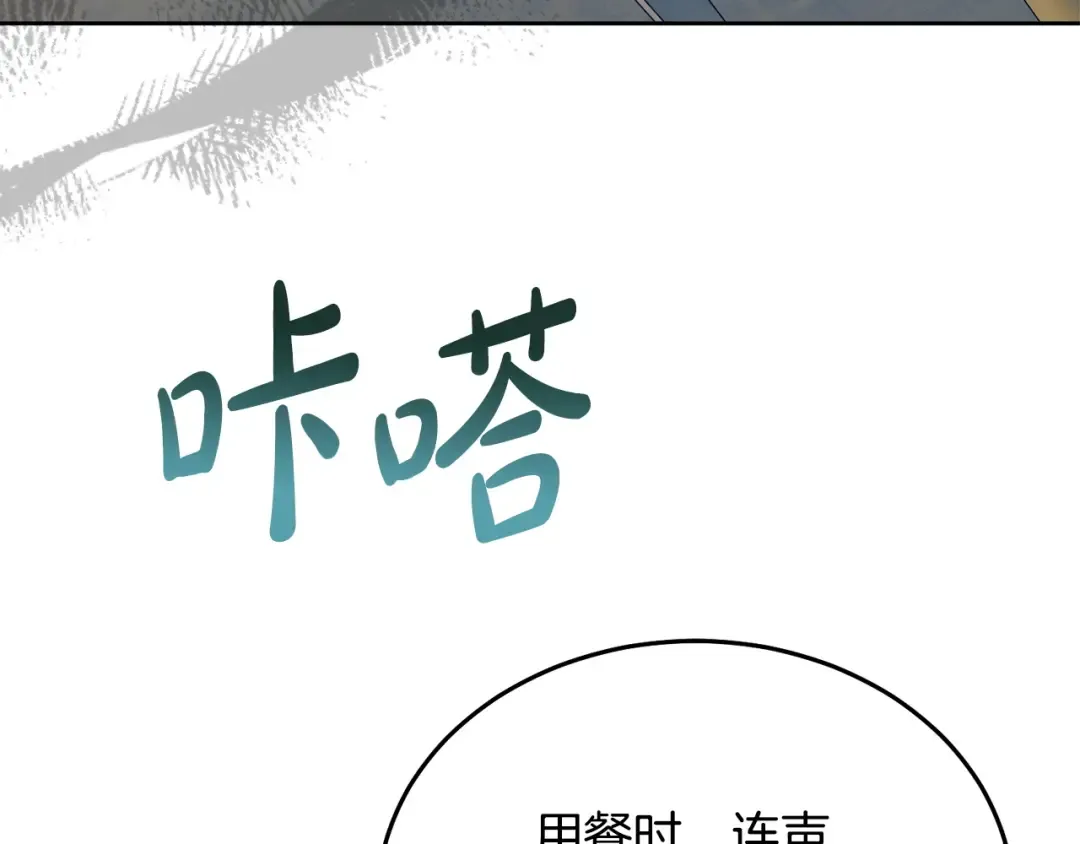 第39话 难自禁 第170页