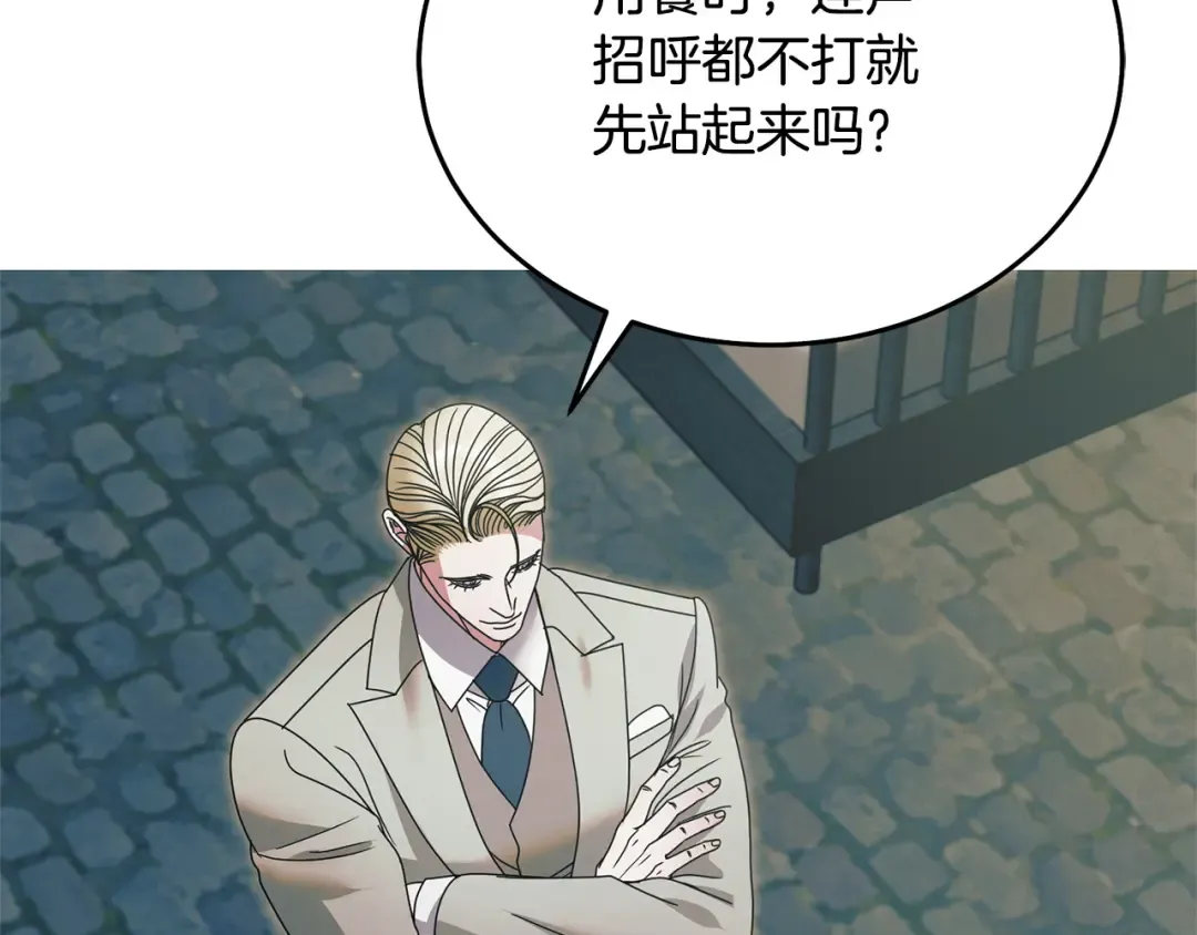 第39话 难自禁 第171页