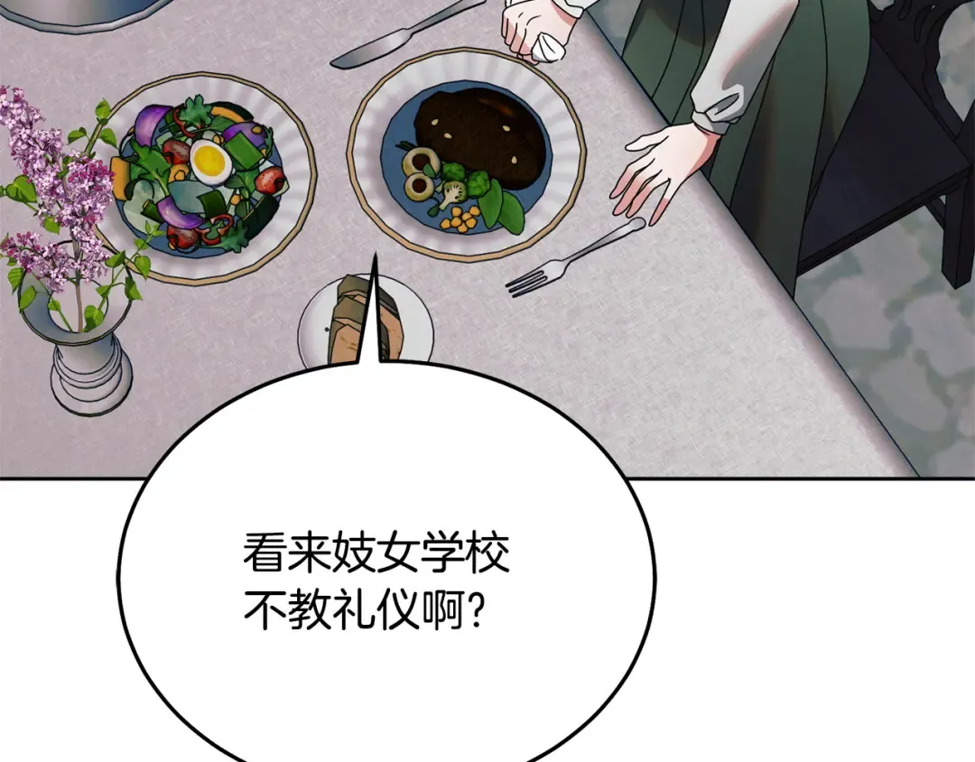 第39话 难自禁 第173页