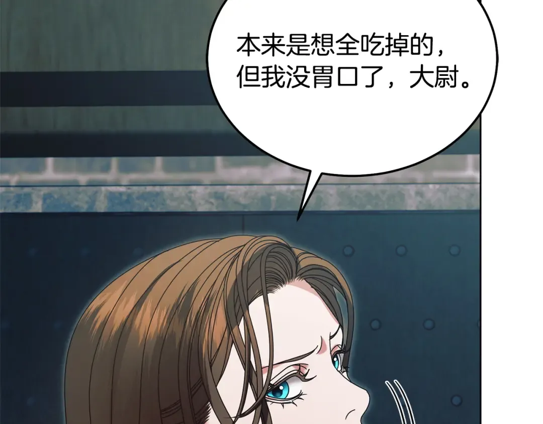 第39话 难自禁 第182页