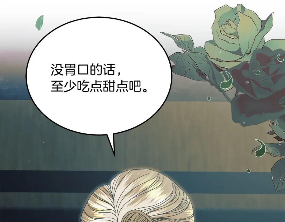 第39话 难自禁 第188页