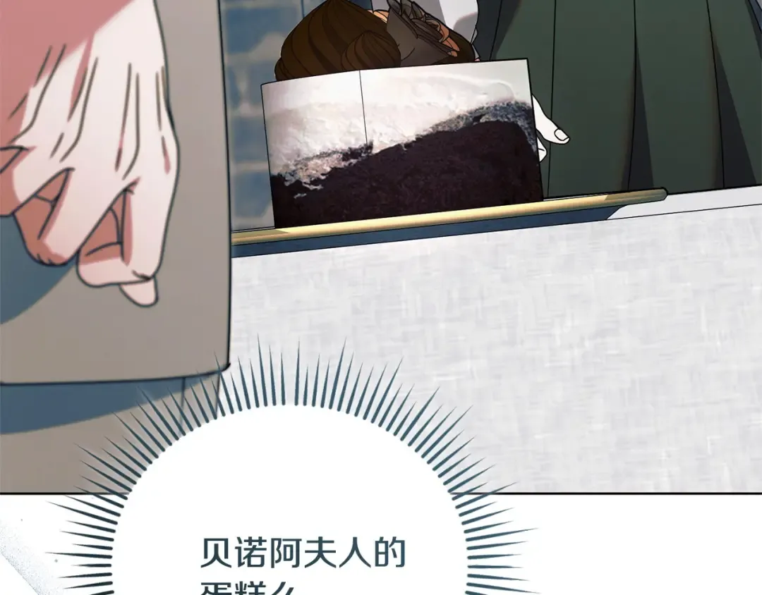 第39话 难自禁 第195页