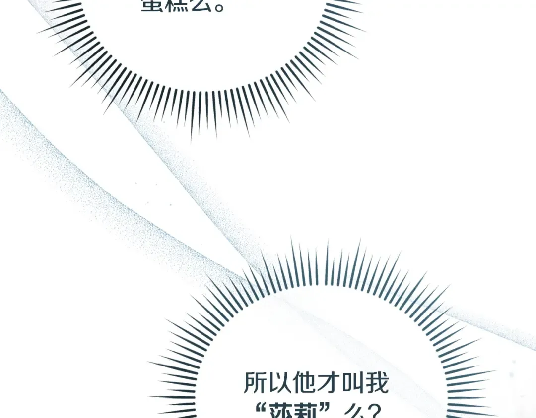 第39话 难自禁 第196页
