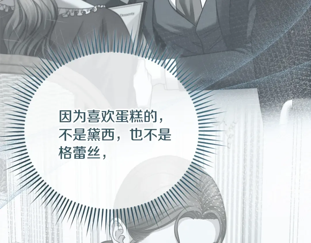 第39话 难自禁 第198页
