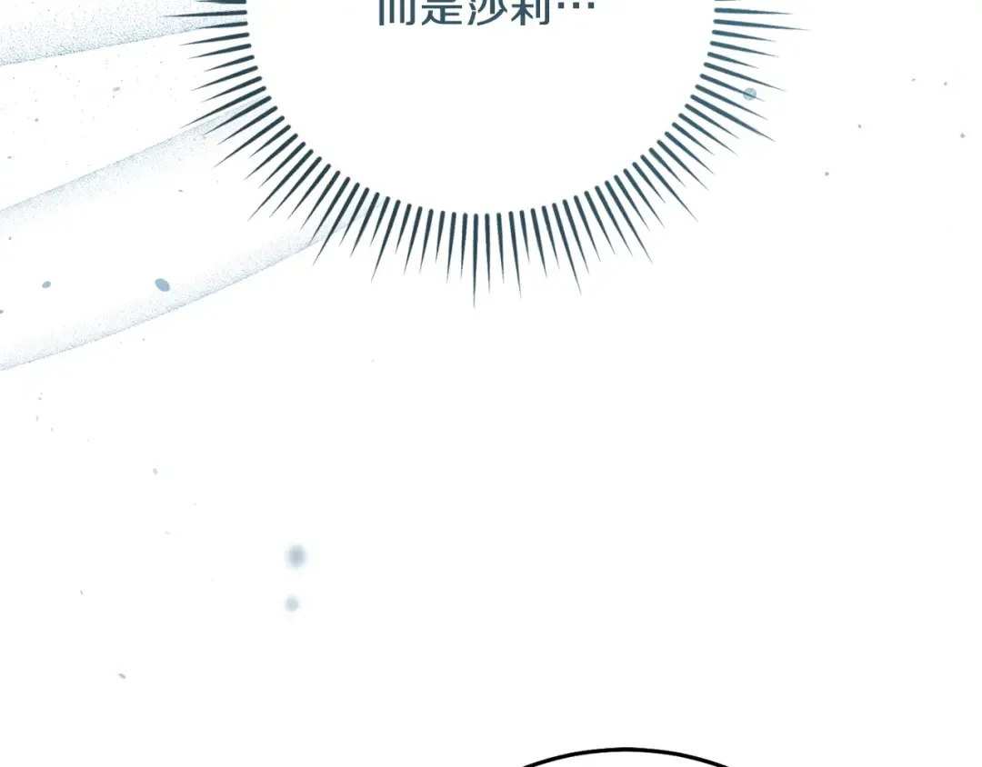 第39话 难自禁 第201页
