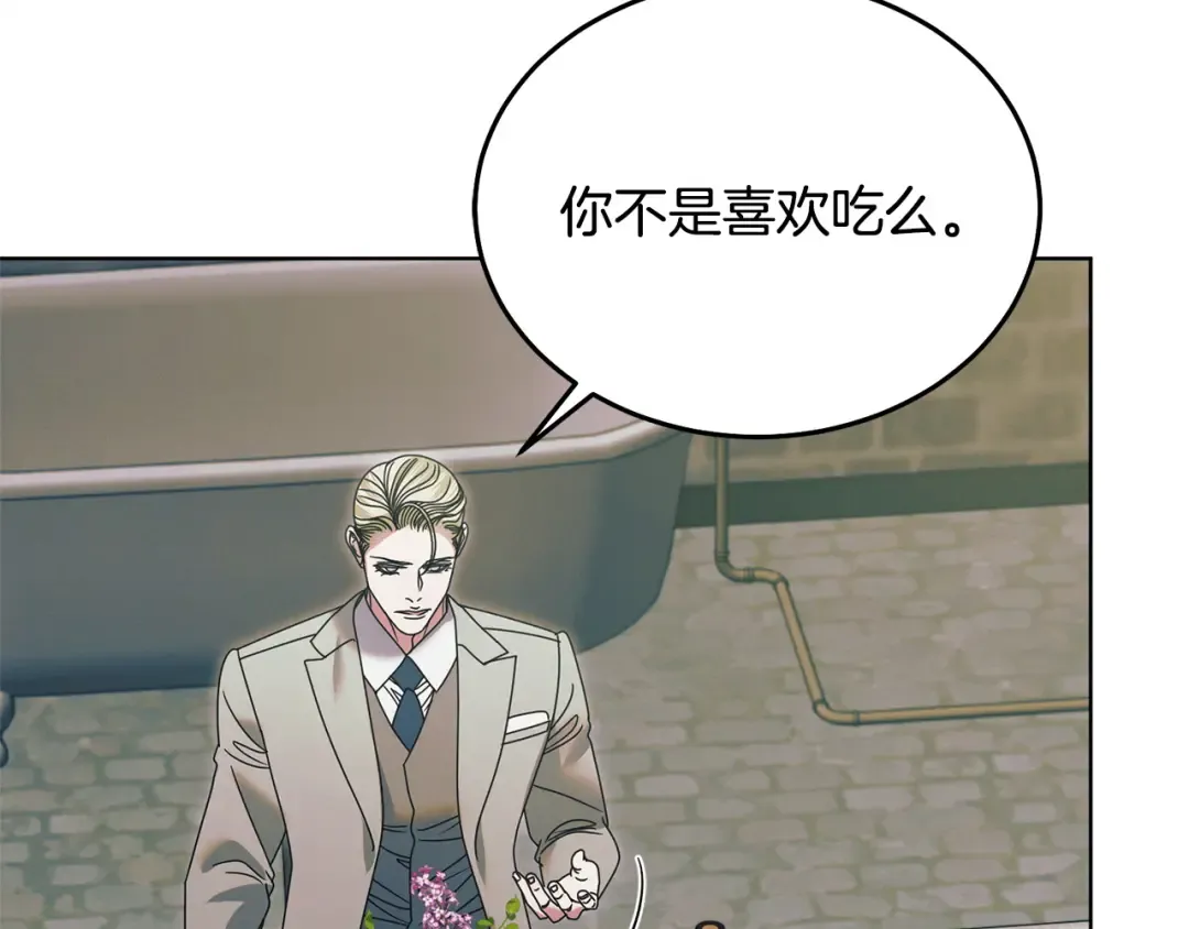 第39话 难自禁 第202页