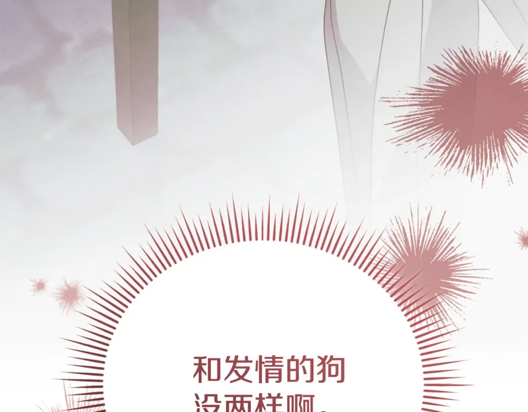 第39话 难自禁 第227页