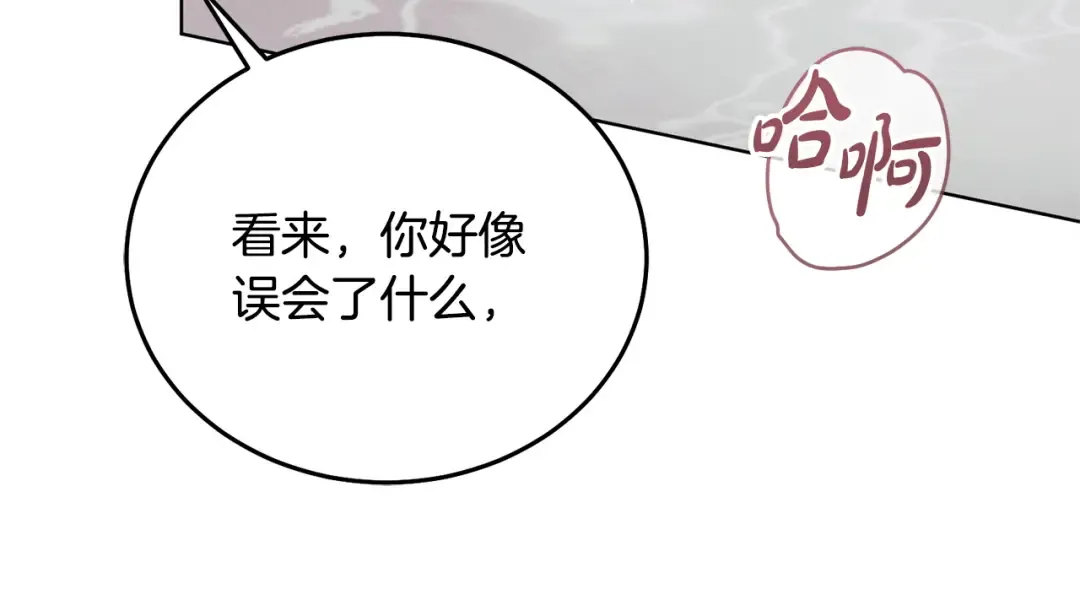 第40话 戳中心事 第9页