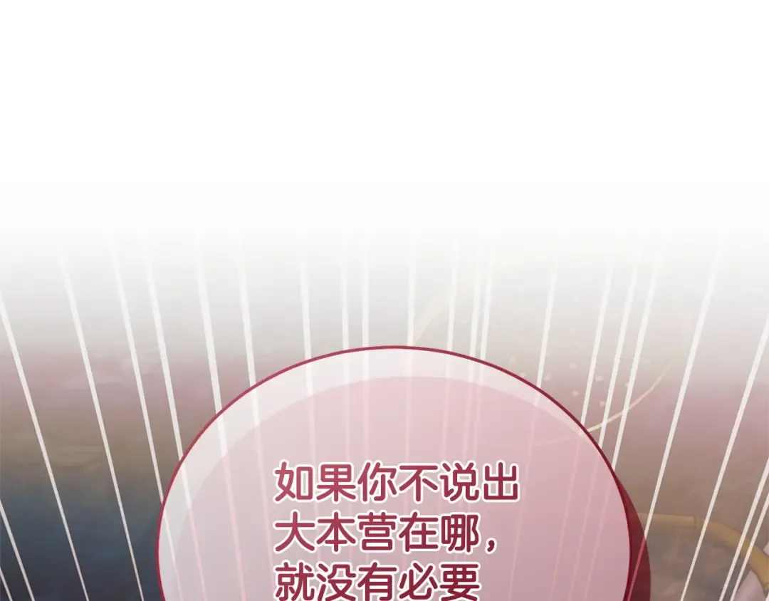第40话 戳中心事 第10页