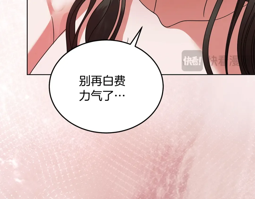 第40话 戳中心事 第46页