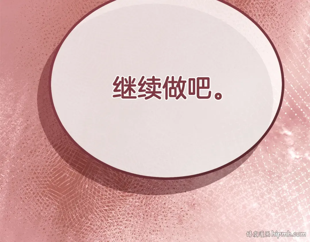 第40话 戳中心事 第48页