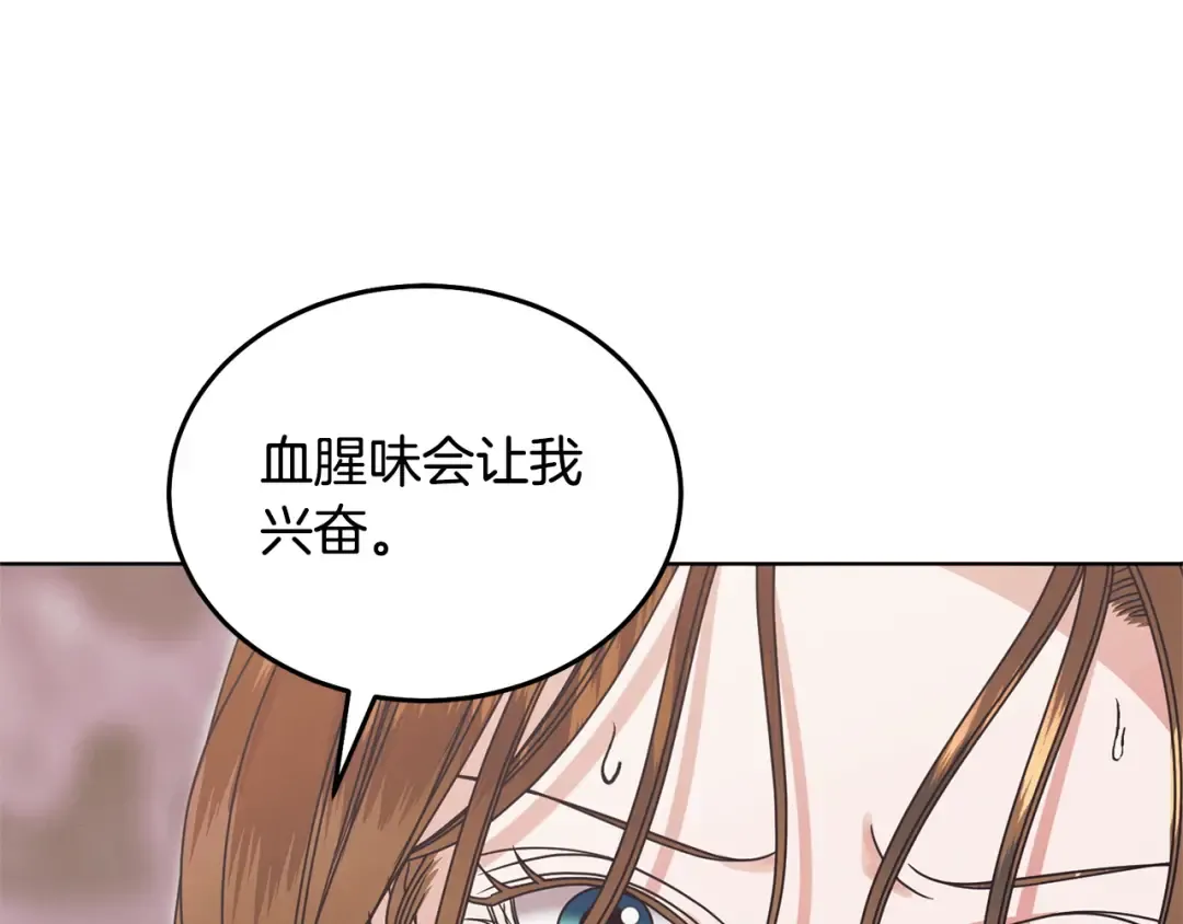 第40话 戳中心事 第59页