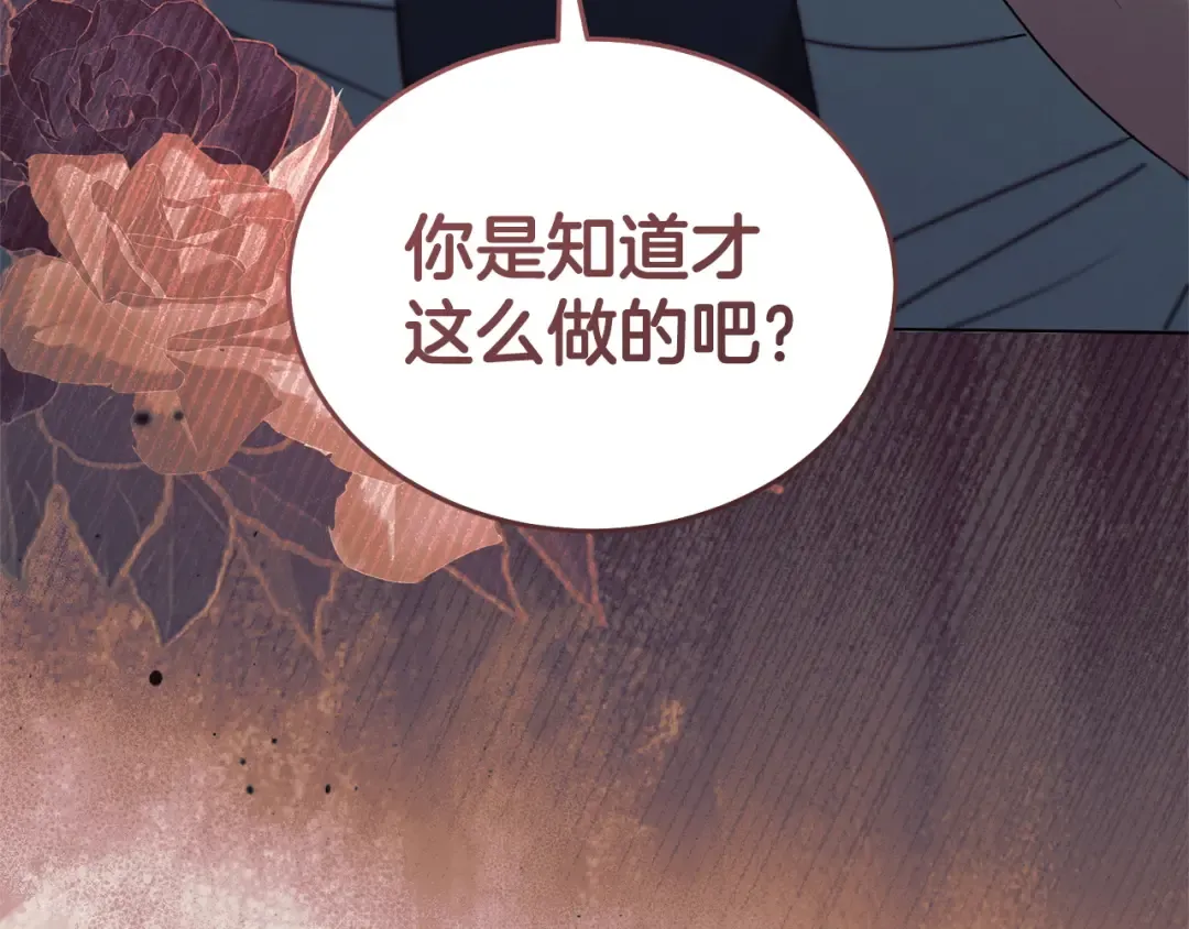 第40话 戳中心事 第65页