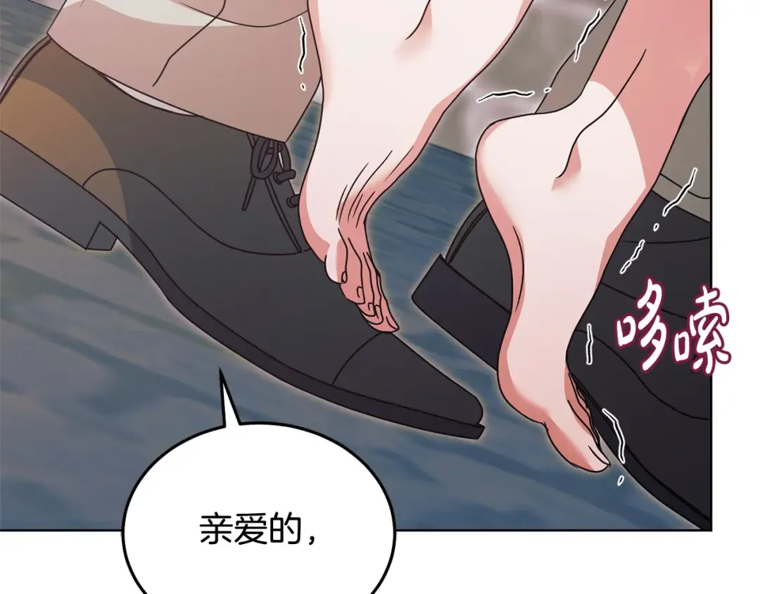 第40话 戳中心事 第74页