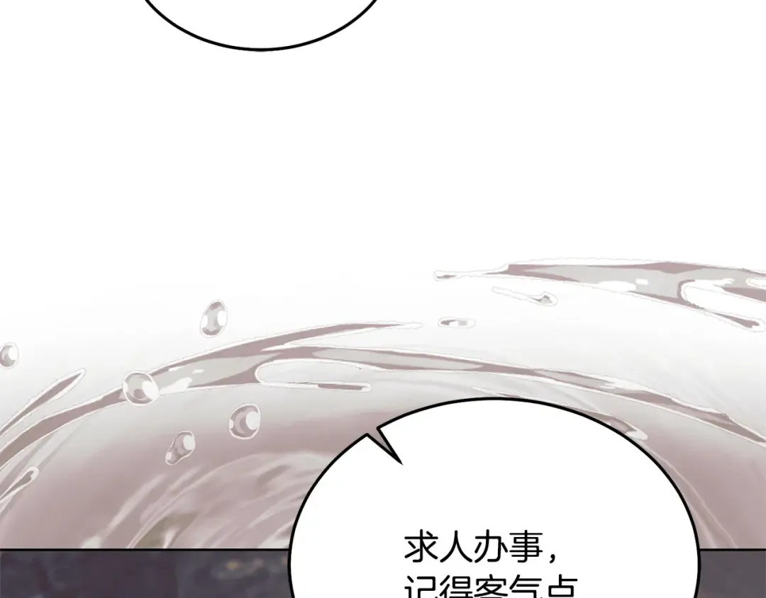 第40话 戳中心事 第75页