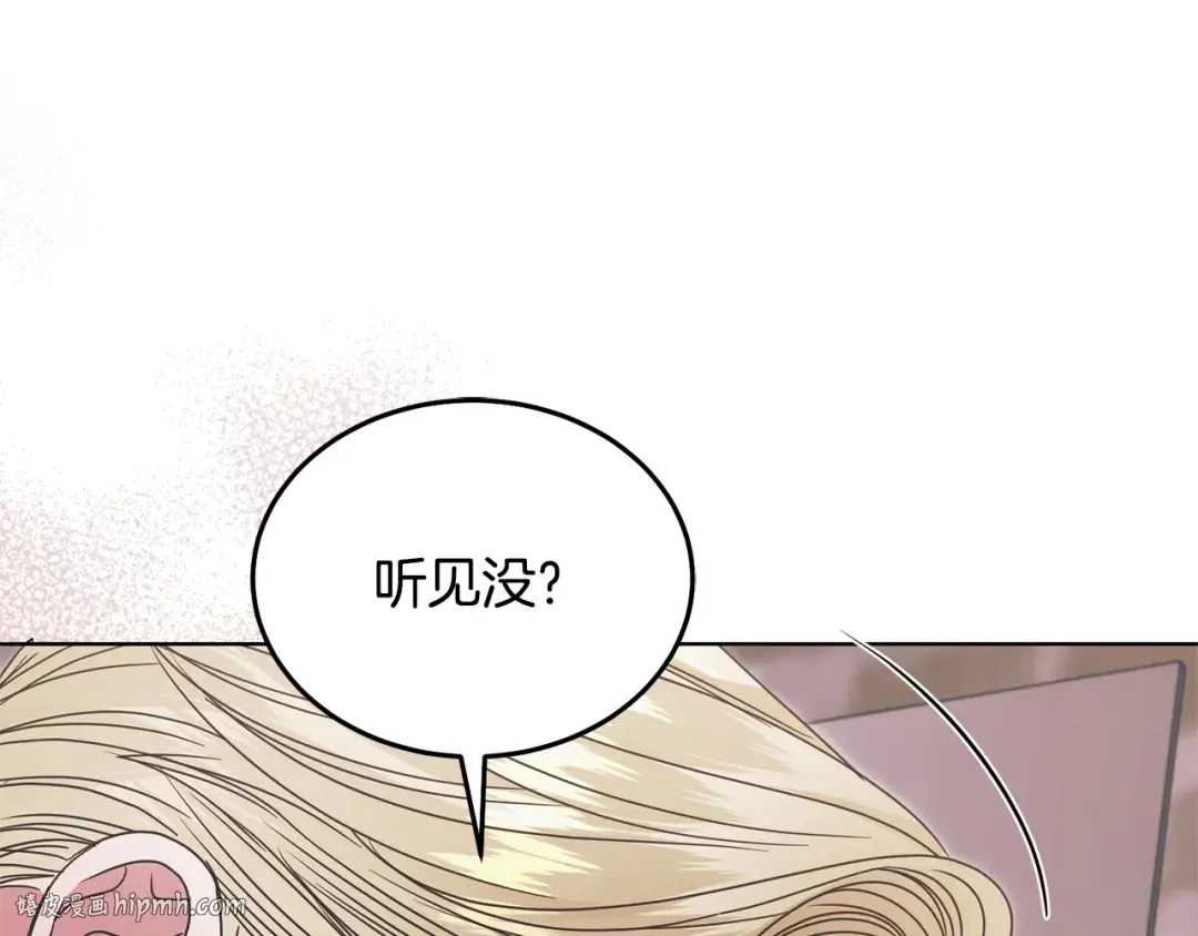 第40话 戳中心事 第80页