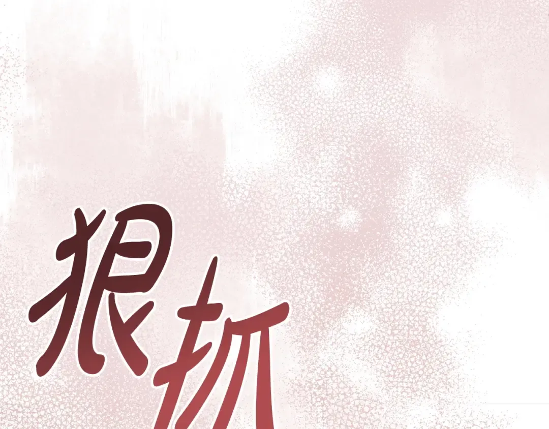 第40话 戳中心事 第83页