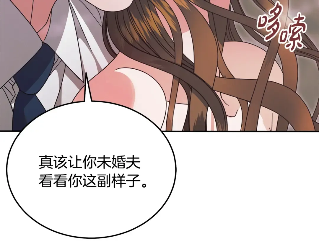 第40话 戳中心事 第91页