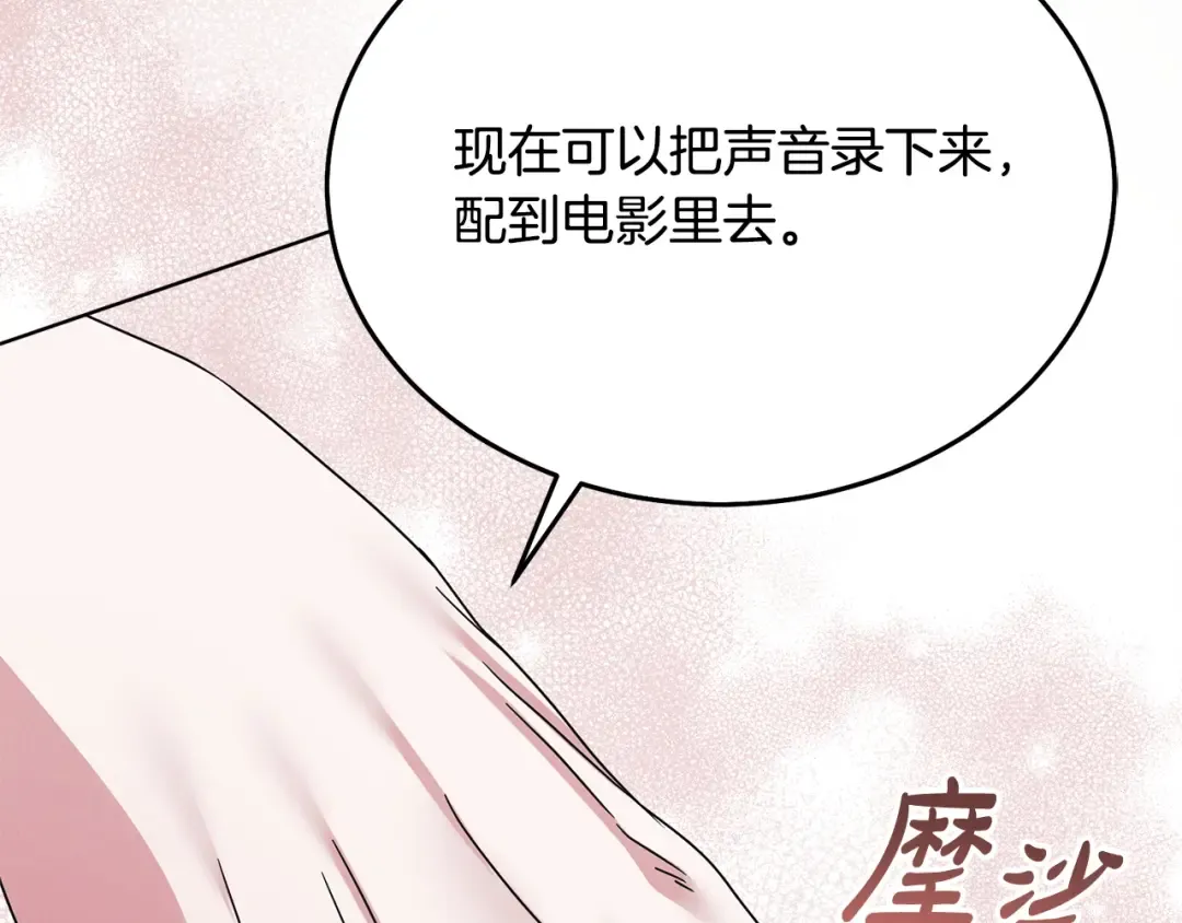 第40话 戳中心事 第97页