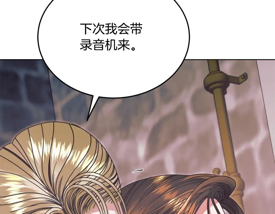 第40话 戳中心事 第106页