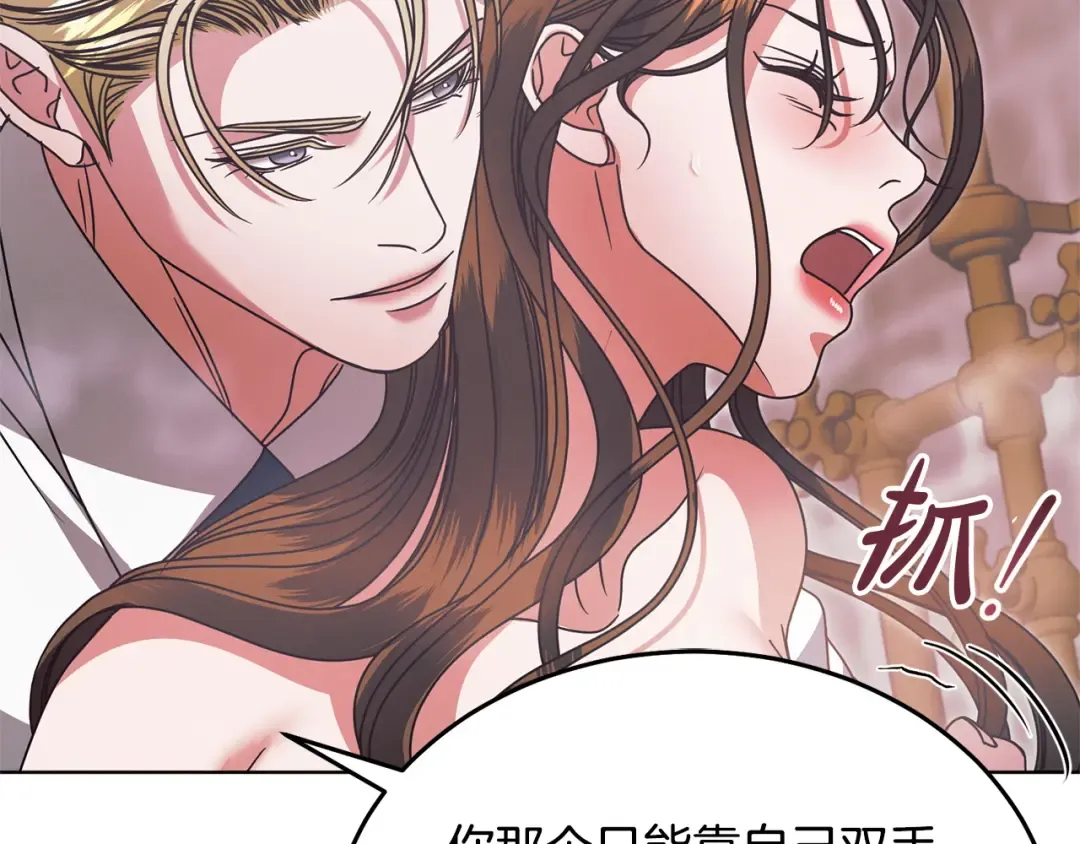 第40话 戳中心事 第107页