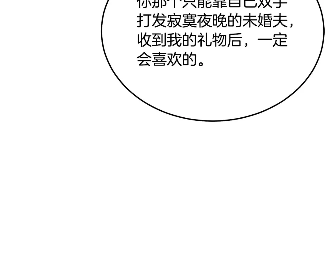 第40话 戳中心事 第108页