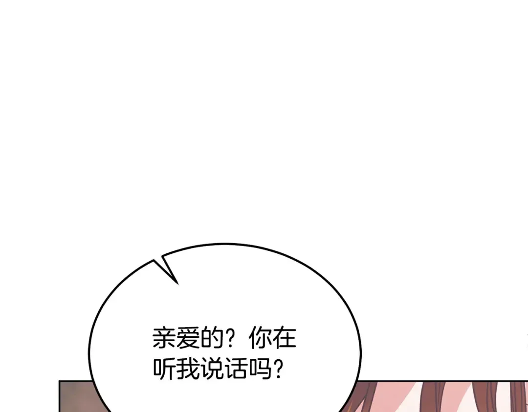 第40话 戳中心事 第109页