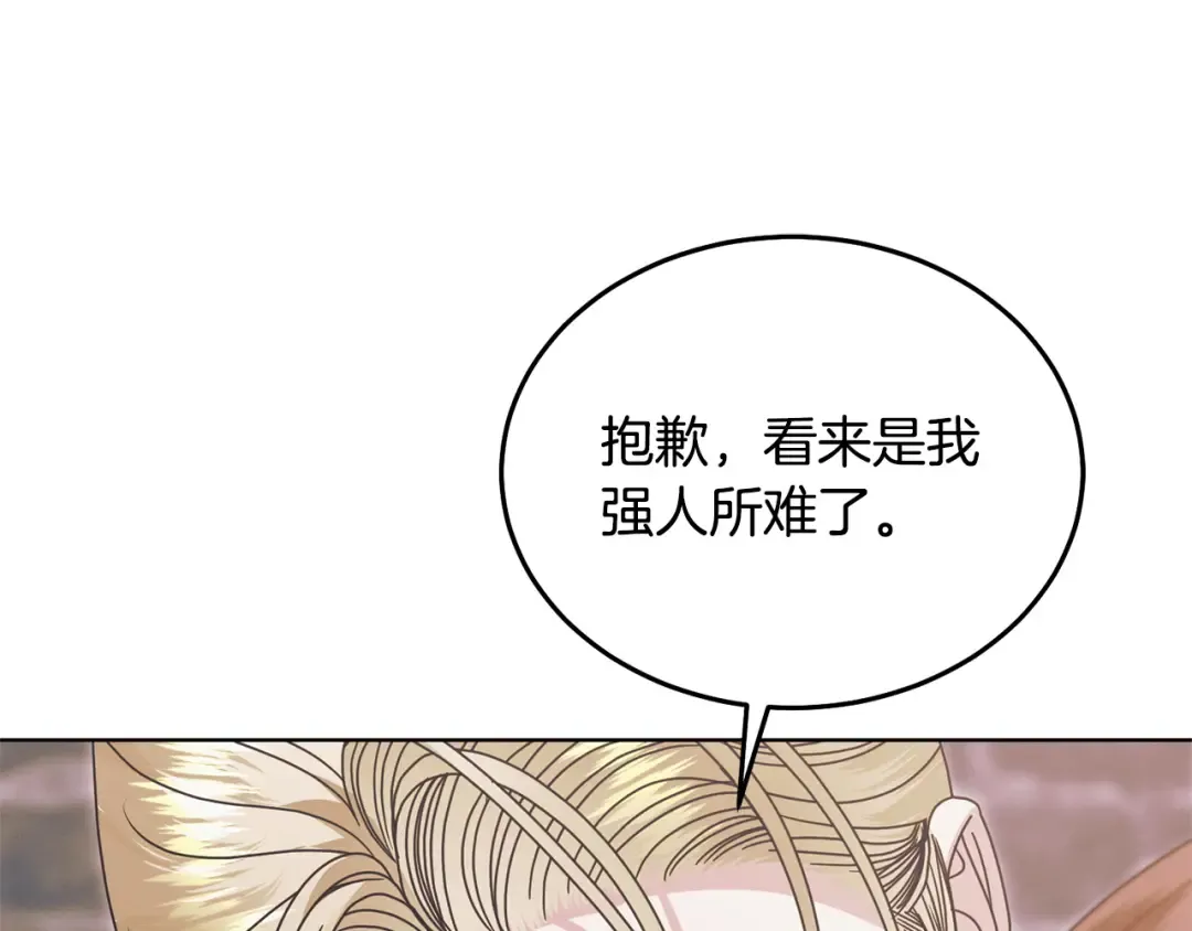 第40话 戳中心事 第113页