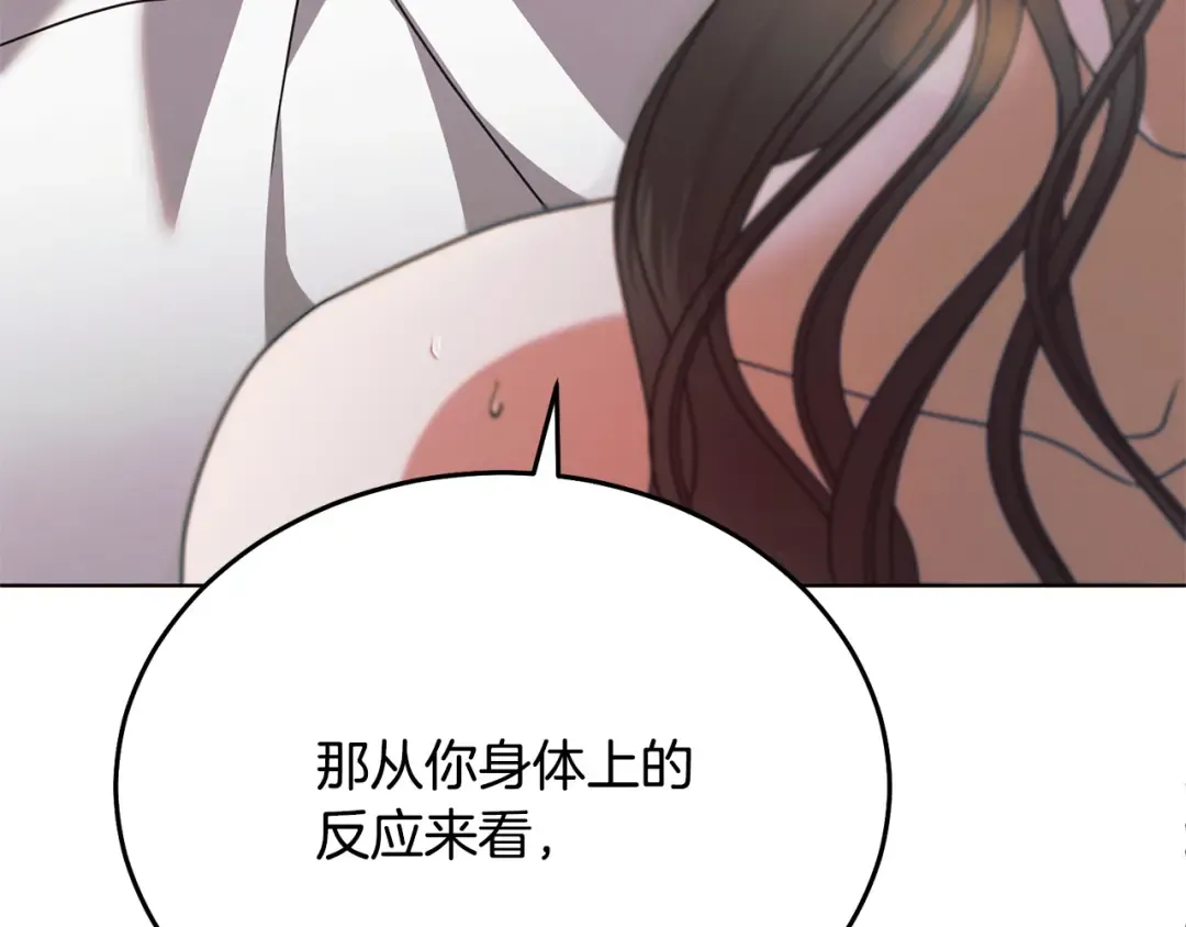 第40话 戳中心事 第115页