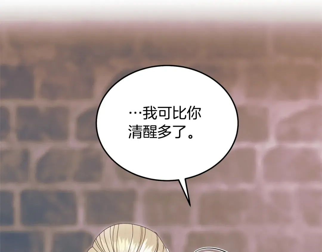 第40话 戳中心事 第119页