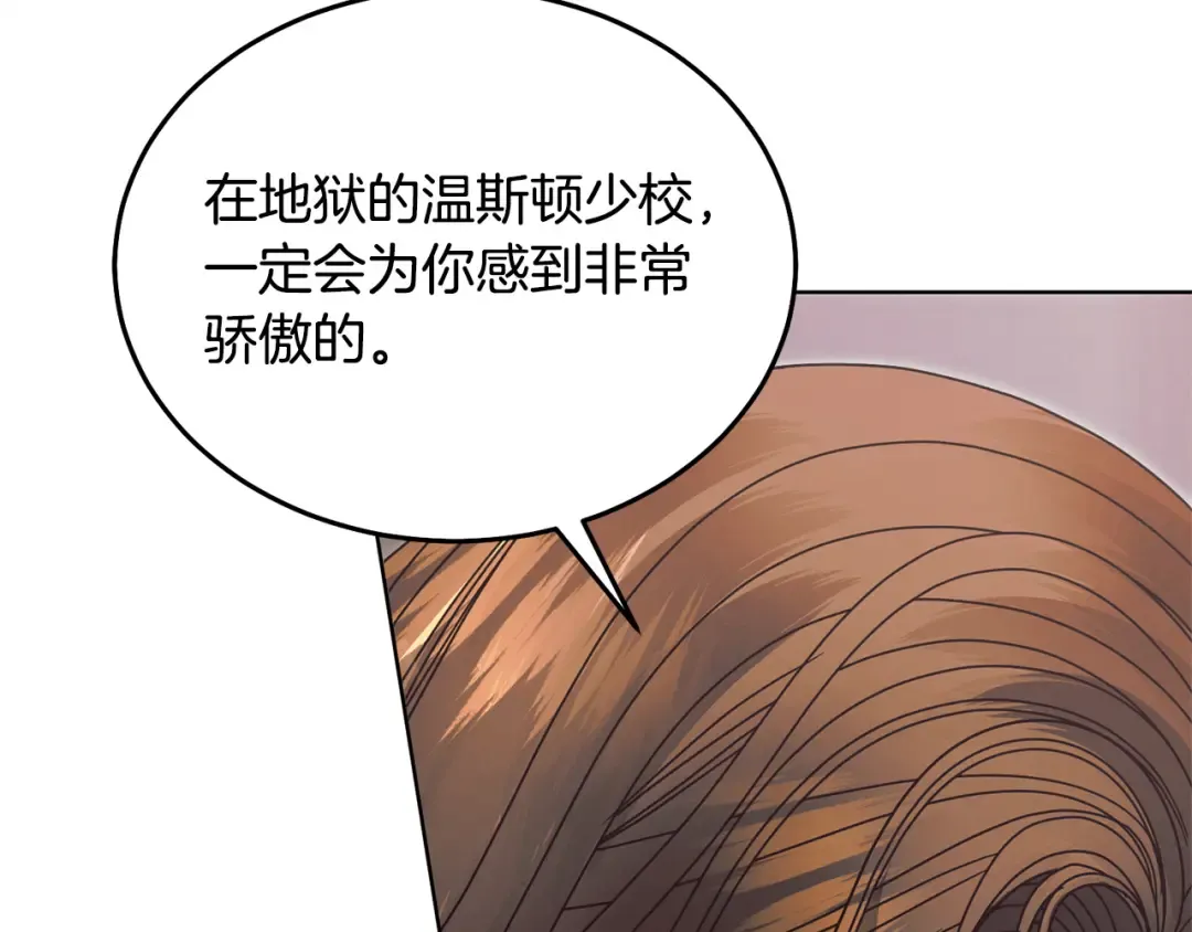 第40话 戳中心事 第123页